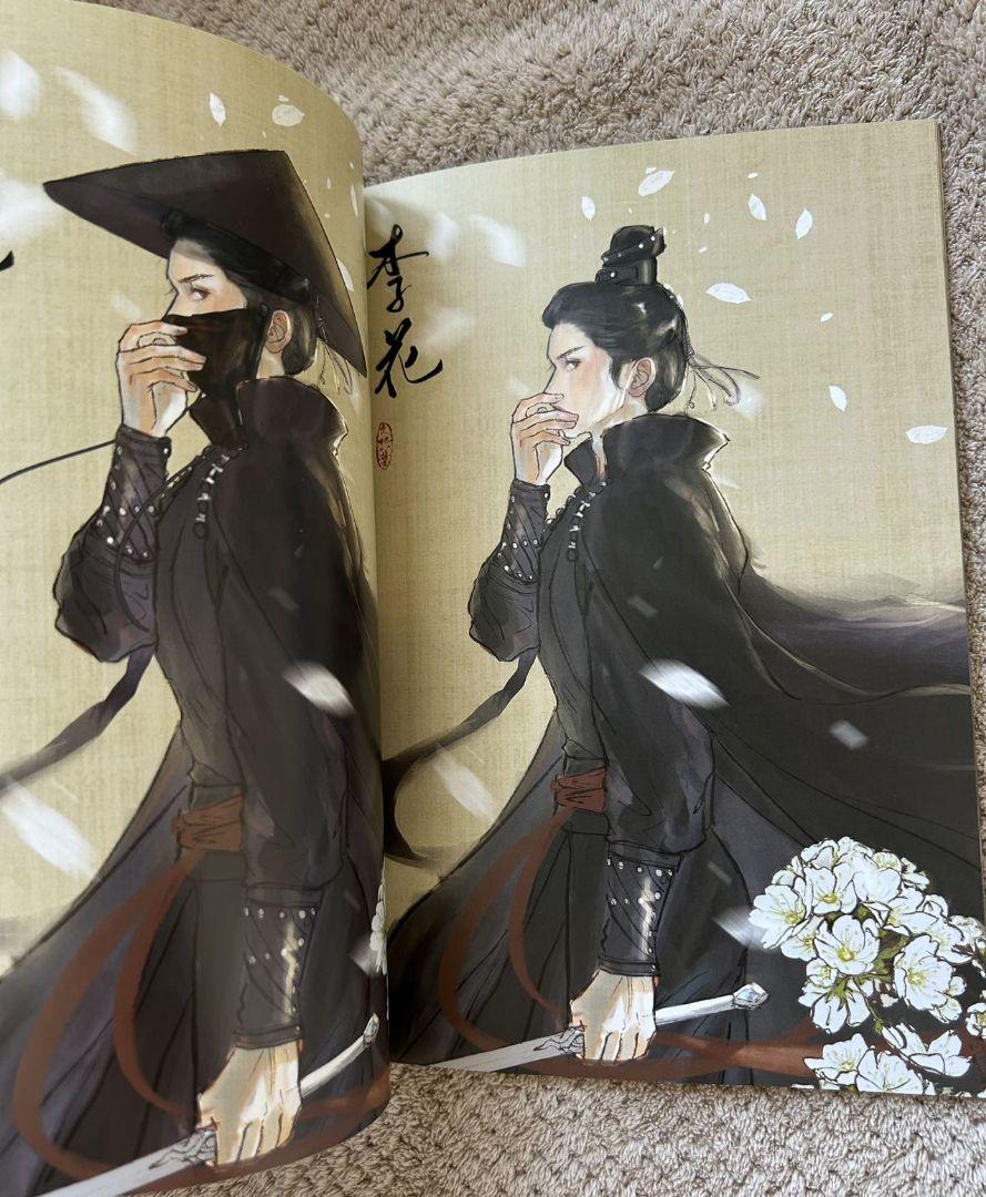 山河令 張哲瀚 龚俊 画集　イラスト集 5