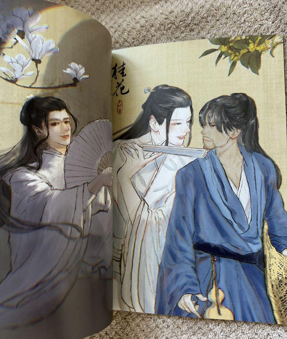 山河令 張哲瀚 龚俊 画集　イラスト集 5