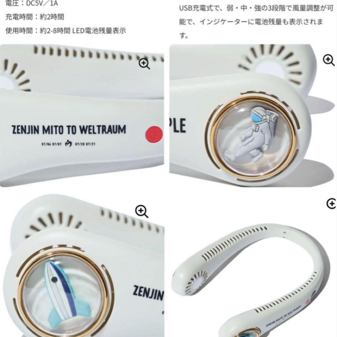 Amazon | Mrs. GREEN APPLE ゼンジン 充電式ネックファン | ノー