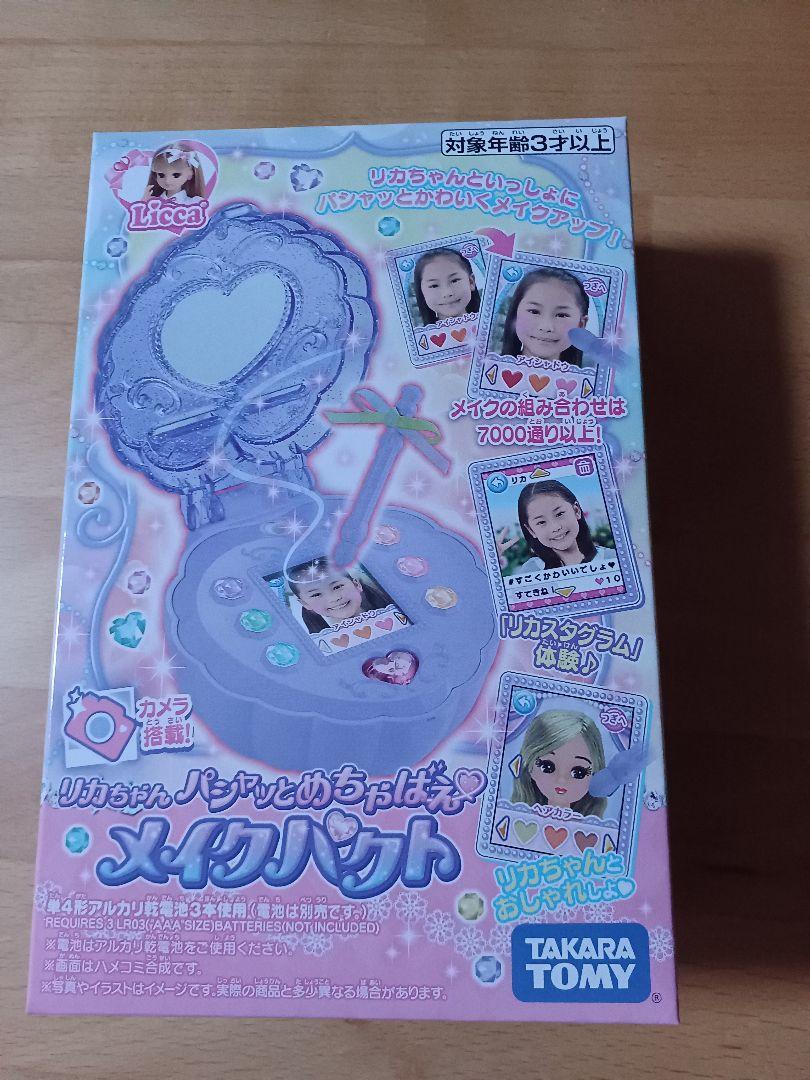 リカちゃん パシャッとめちゃばえ メイクパクト メイクアップ コンパクト 画像1