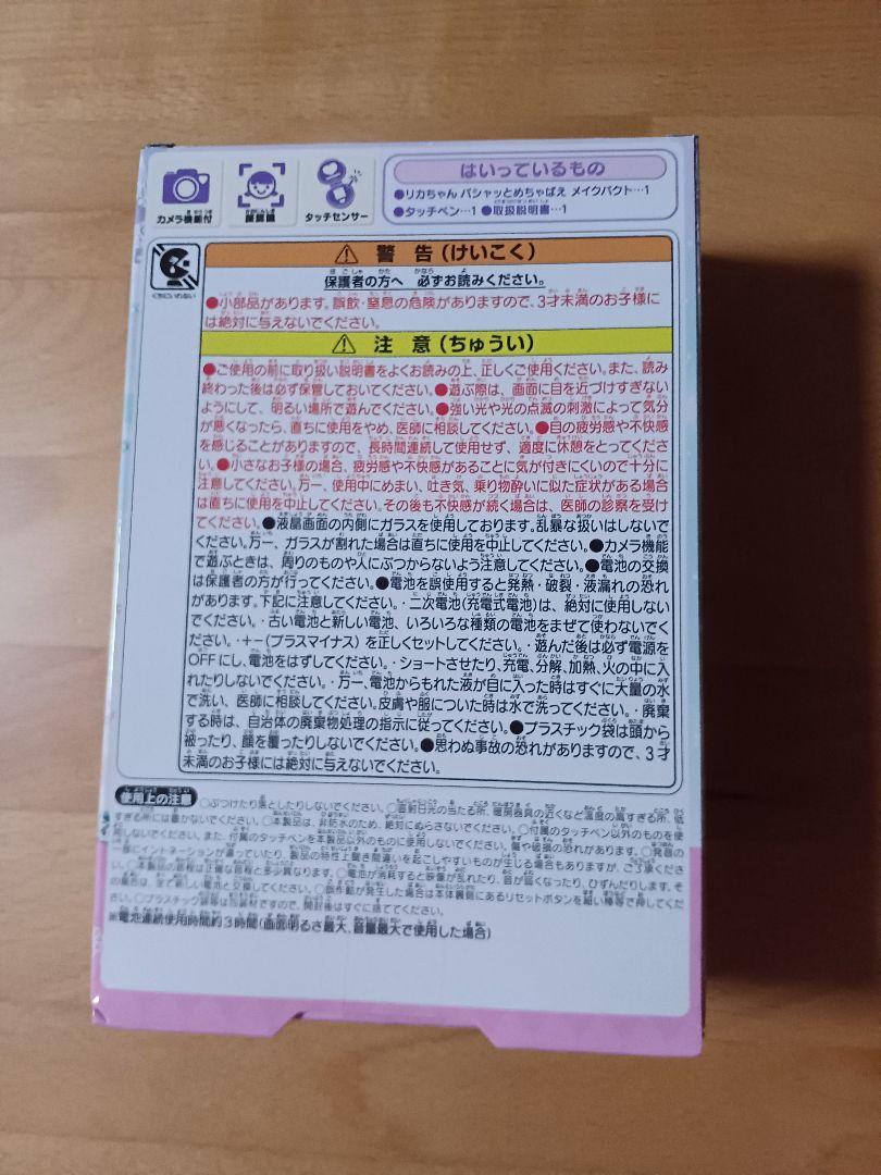 リカちゃん パシャッとめちゃばえ メイクパクト メイクアップ コンパクト 画像3