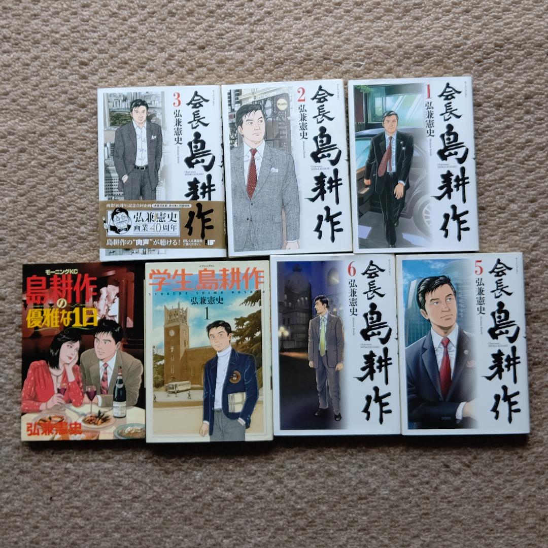人気メーカー・ブランド 島耕作シリーズ まとめて計78冊 青年漫画