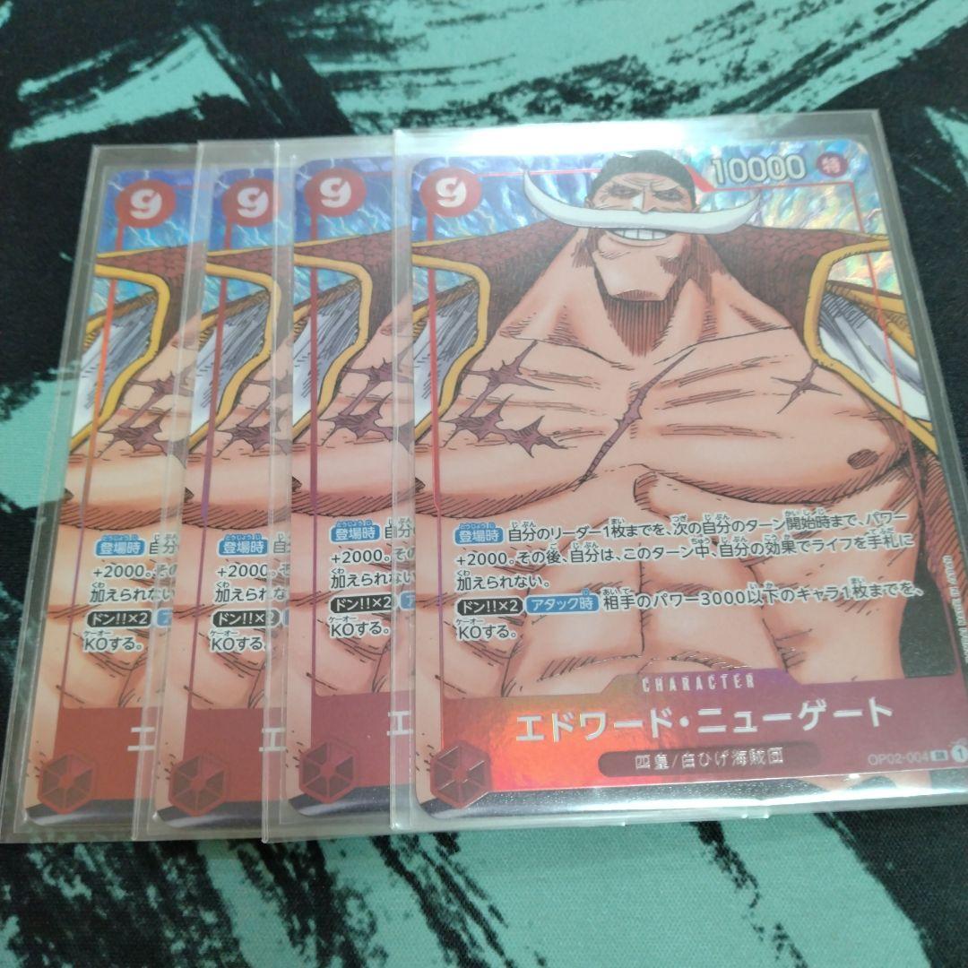ONE PIECE - エドワード・ニューゲート　パラレル　4枚 ワンピース エドワード・ニューゲート パラレル 4枚 その他