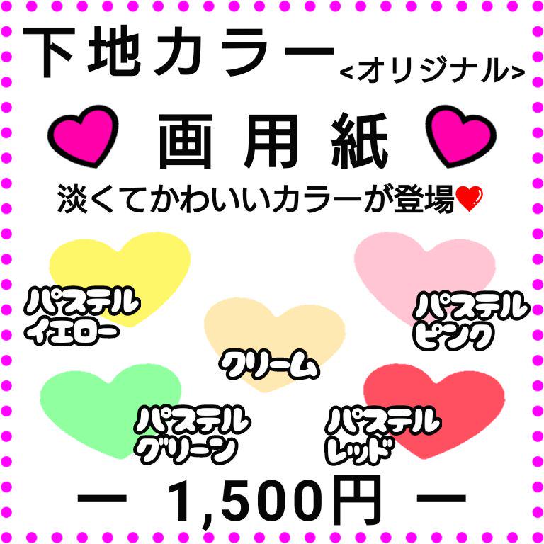 幸せをありがとうだいすき ファンサ文字 うちわ文字 メルカリ 幸せをありがとうだいすき ファンサ文字 うちわ文字 メルカリ