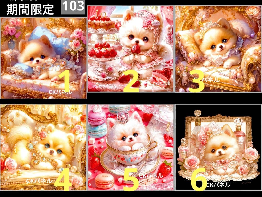 オーダー用パネル