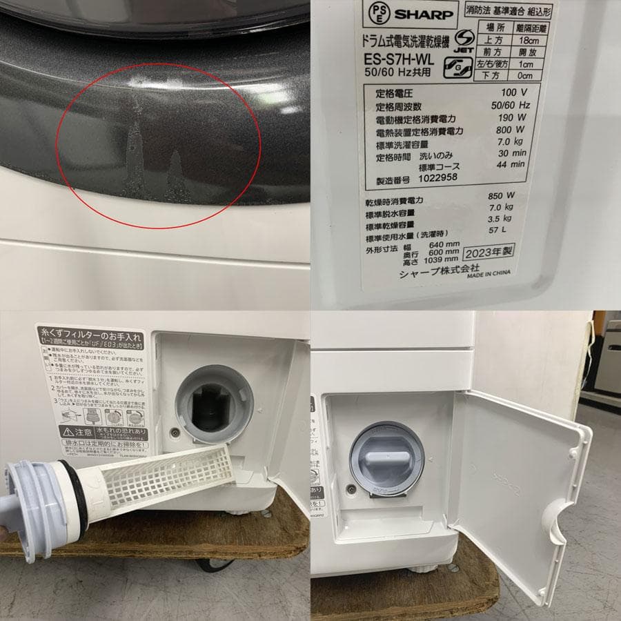 シャープ ドラム式洗濯乾燥機 ホワイト ES-S7H 洗濯7kg 乾燥3.5kg シャープ ドラム式洗濯乾燥機 ホワイト ES-S7H 洗濯7kg 乾燥3.5kg