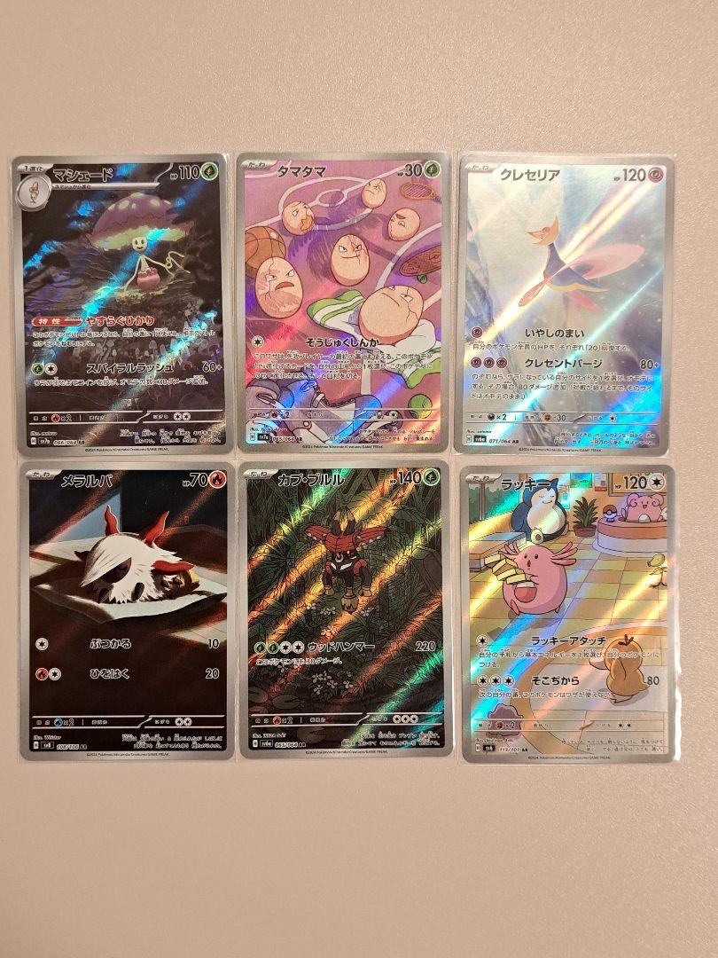 ポケモンカードARまとめ売り30枚かぶり無し