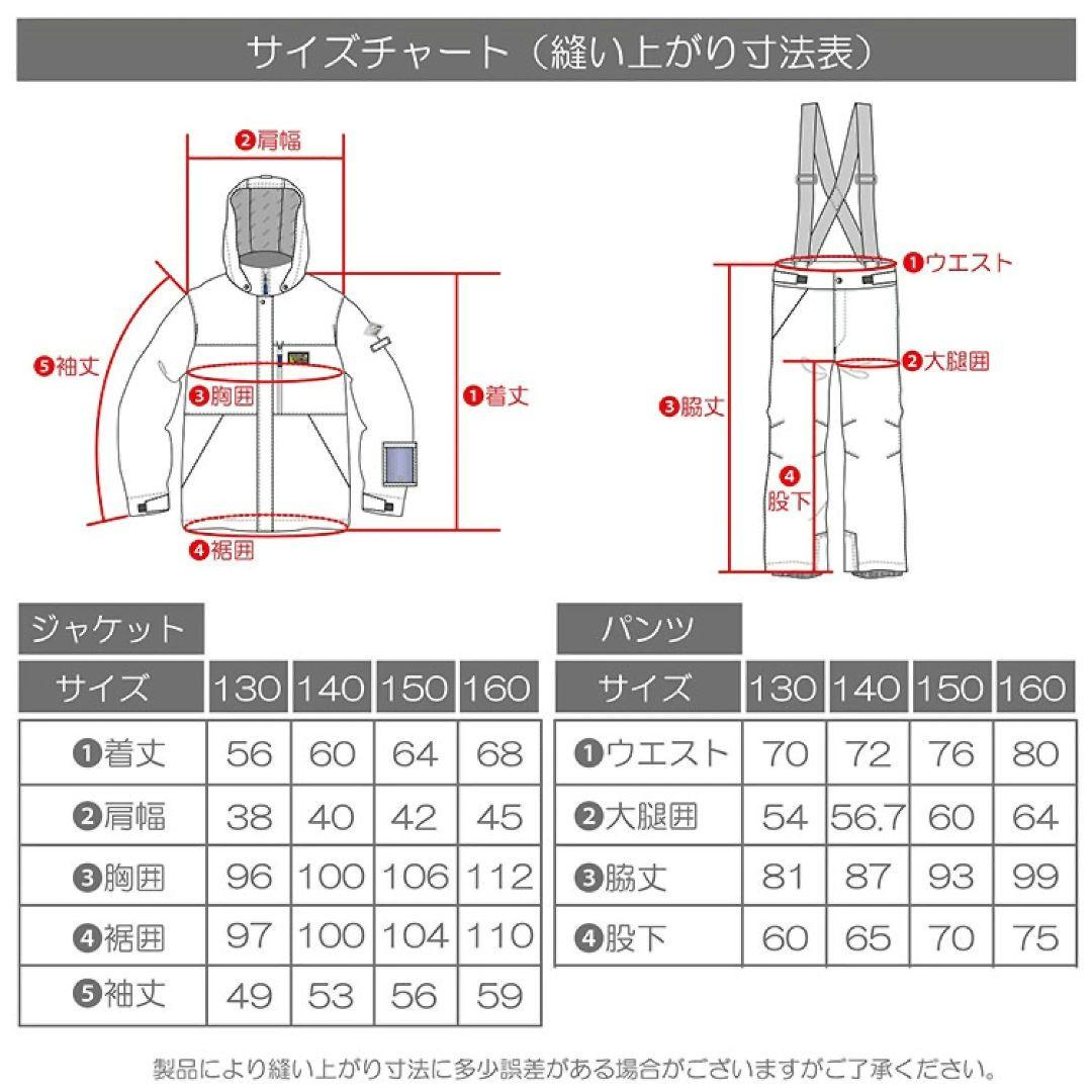 AMam　レセーダ　130センチ　スキーウェア