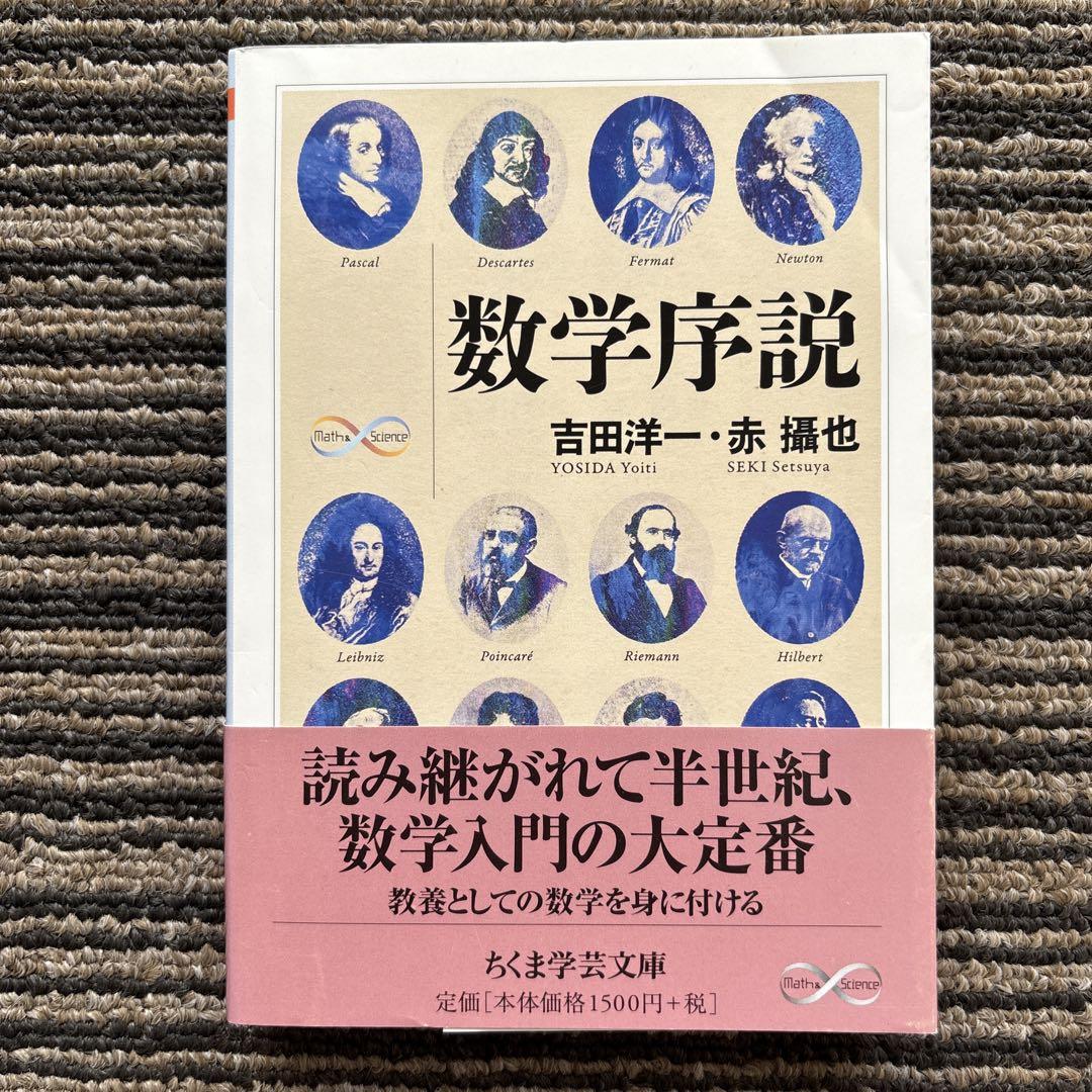 数論序説 | 小野 孝 |本 | 通販 | Amazon