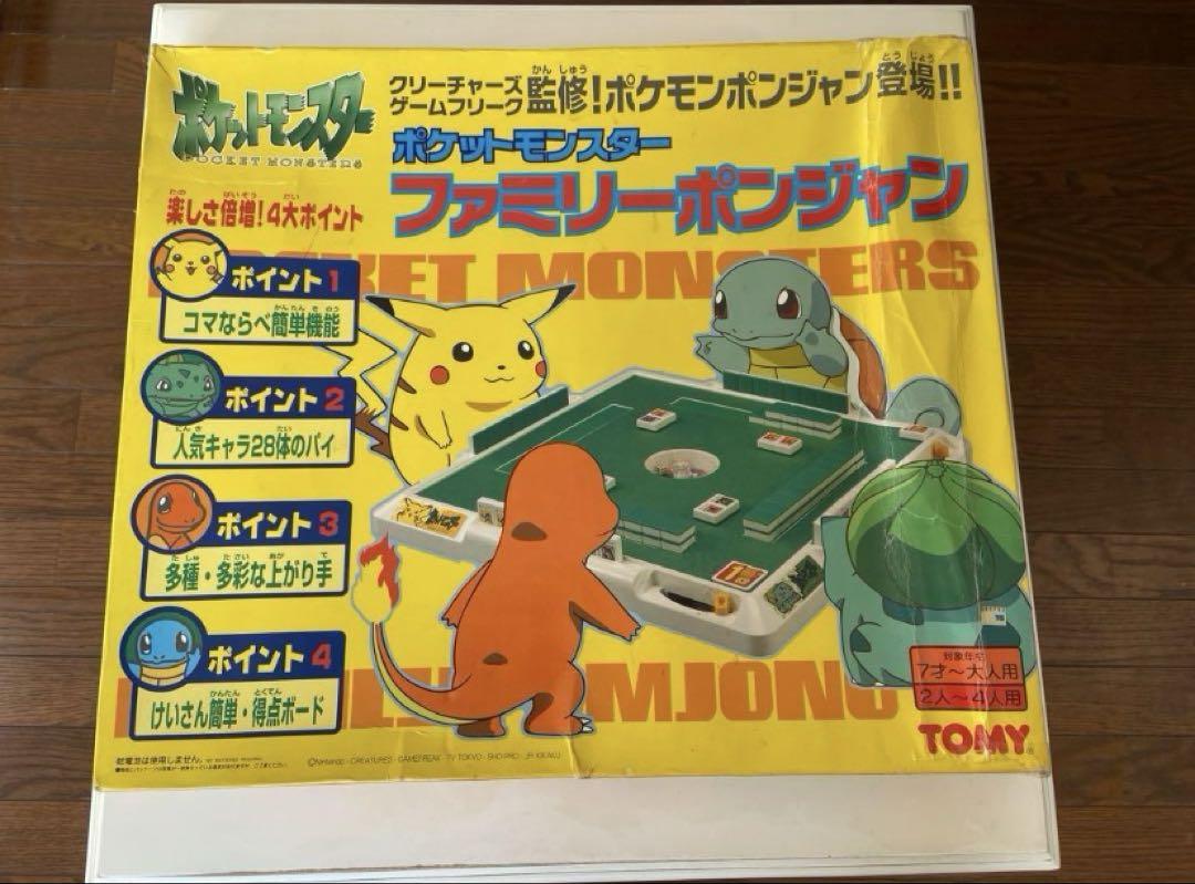 【完品】 初代　ポケットモンスター　ファミリーポンジャン　ドンジャラ　レア 美品】ポケモン ファミリーポンジャン ドンジャラ