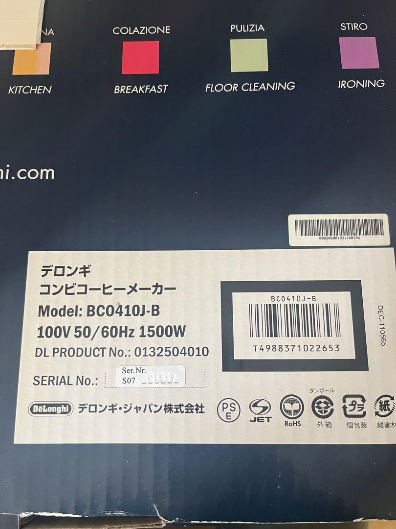 デロンギ