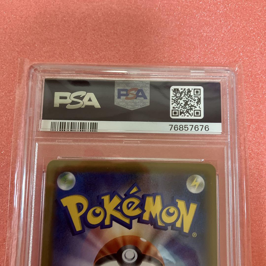 ゲンガー&ミミッキュGX SR 102/095 PSA10