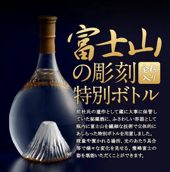 富士高砂　純米吟醸　琥珀　900ml