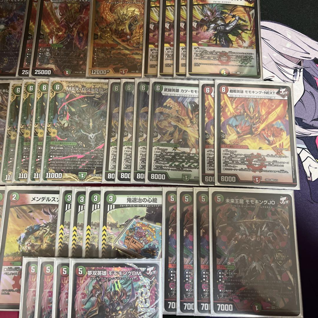 赤緑モモキング　モモキングDM デッキ　パーツ付き