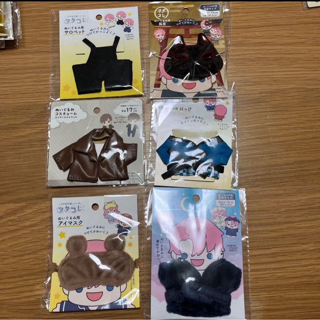 ぬい活　ぬいぐるみコスチューム各種