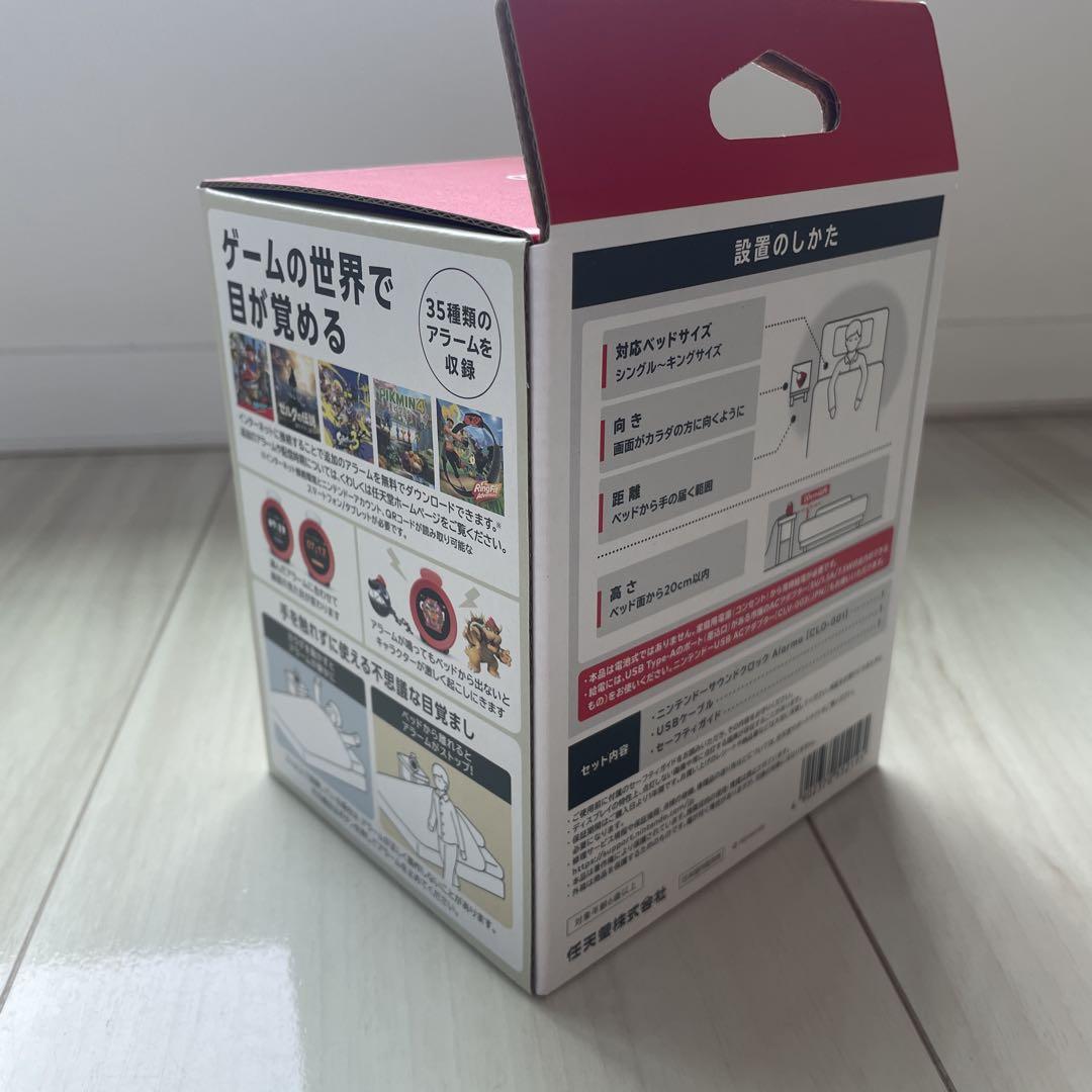 【新品未開封】任天堂 ニンテンドーサウンドクロック Alarmo（アラーモ）