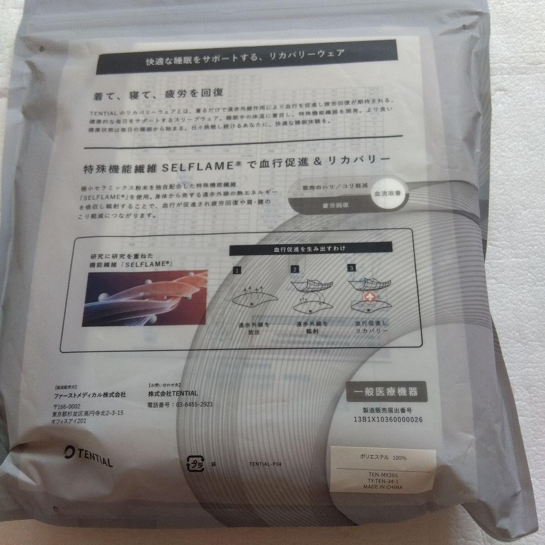 TENTIAL BAKUNE Dry Ladies 上下セット 【新品、未使用】