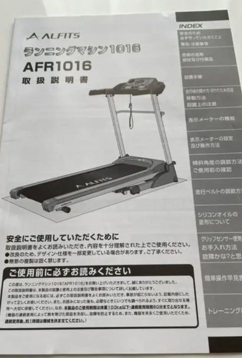 激安正規 ランニングマシン1016 アルインコ フィットネスマシン AFR1016 ALINCO riosmauricio.com 激安正規 ランニングマシン1016 アルインコ フィットネスマシン AFR1016 ALINCO riosmauricio.com