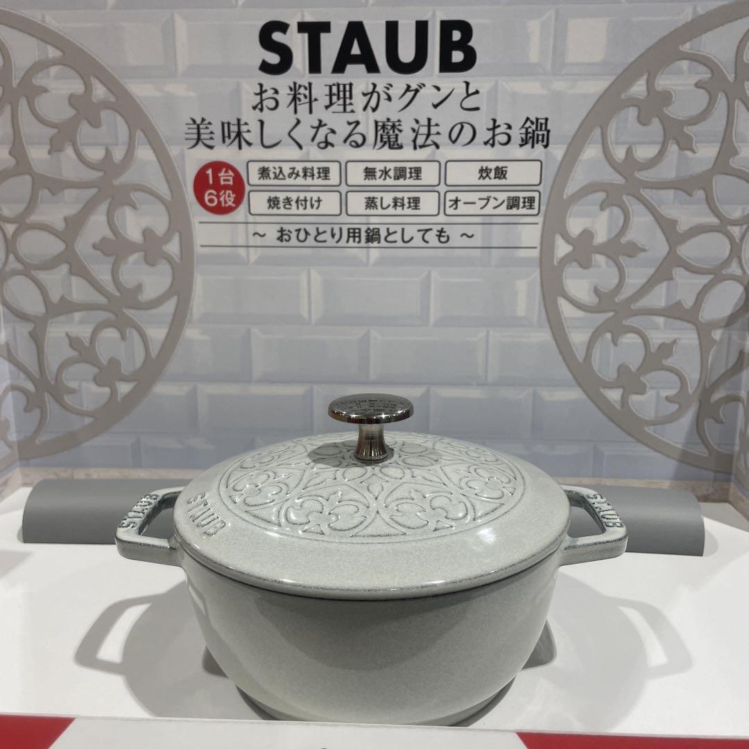 【新品】 ストウブ staub WA-NABE S ワナベ lily 16cm