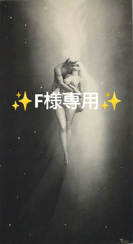 F様専用✨