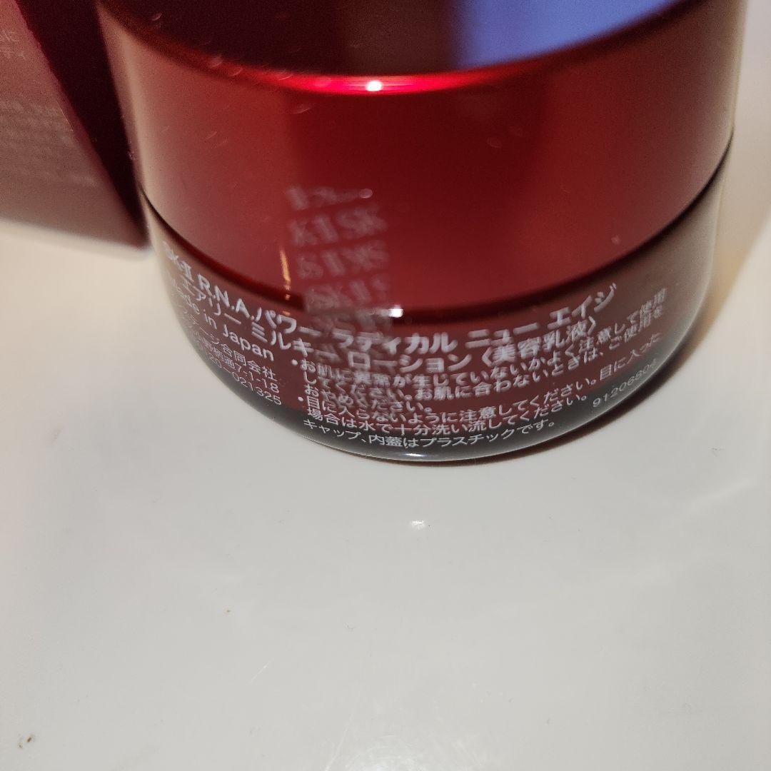 本物保証　SK-II R.N.A.パワー ラディカル ニュー エイジ エアリー