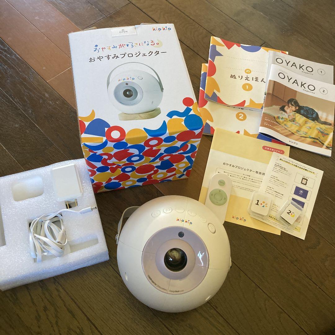新品 kipkip おやすみプロジェクター 本体 SD2枚v2 その他 | endageism.com