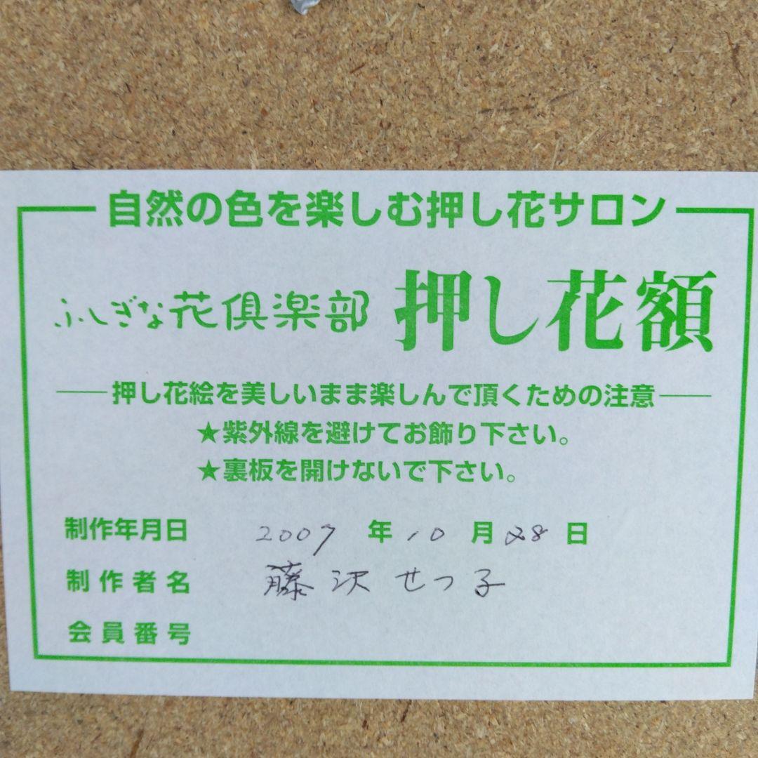 押し花専用額 押し花アート 不思議な花倶楽部 竹 和風額 花カゴ