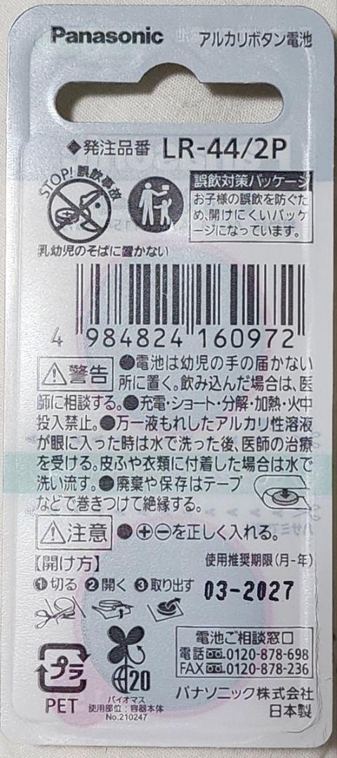 【動作確認済、取説あり、箱なし、美品】エポック モンスターパニック オマケ電池付