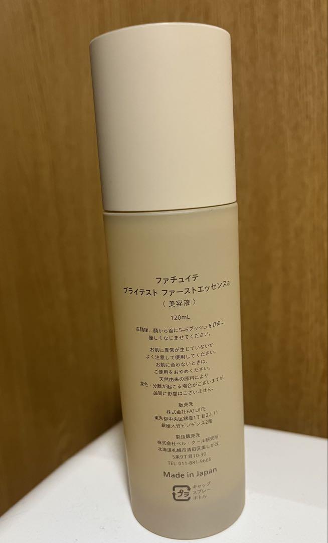 FATUITE ファチュイテ ブライテストファーストエッセンスa 120mL