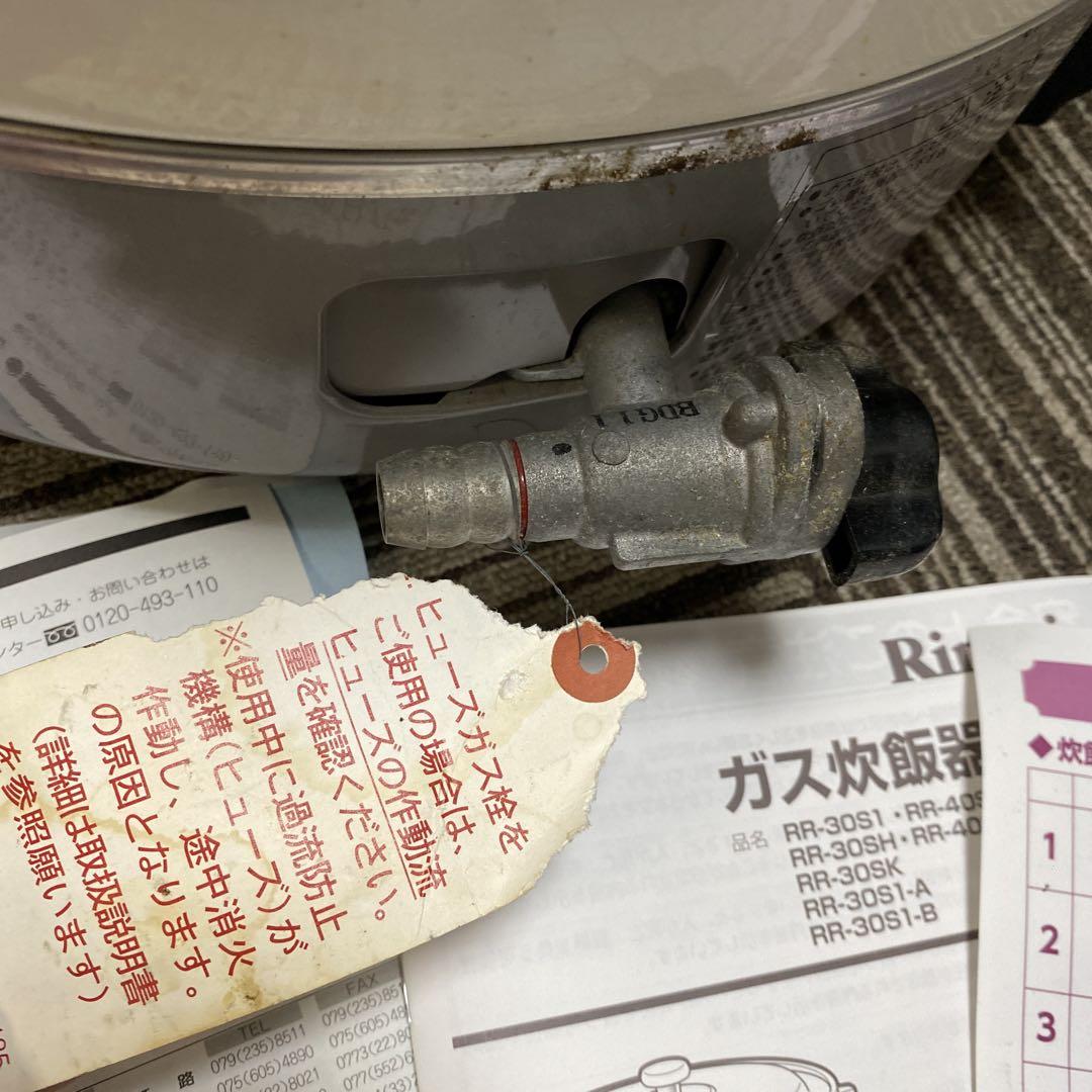 Rinnai ガス炊飯器 RR-30SH 業務用