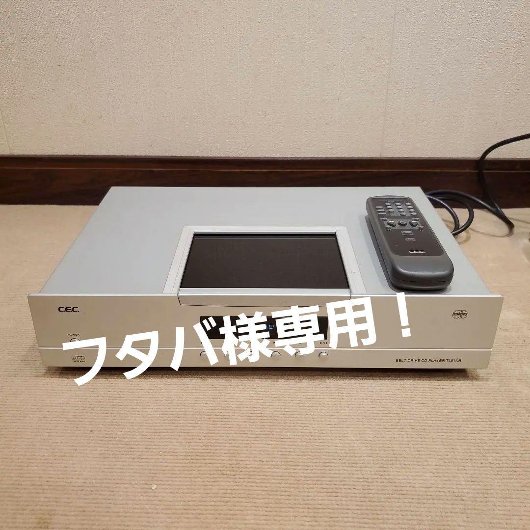 CEC TL51XR ベルトドライブCD プレーヤー