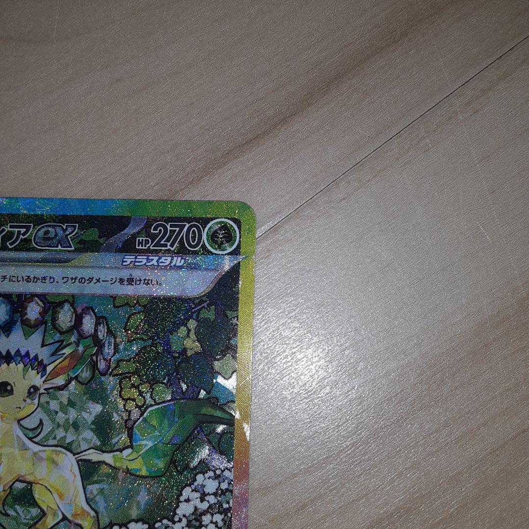 ポケモンカードゲーム リーフィアex sar