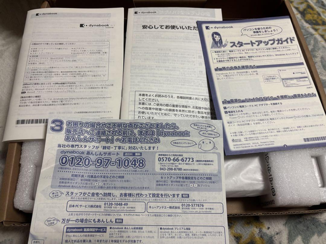 Dynabook gold P1-T6WPEG 使用極少初期済美品