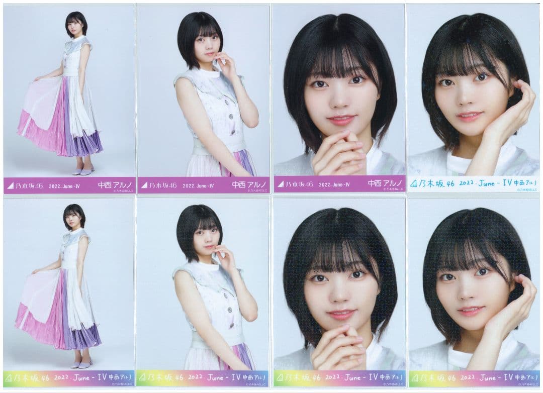 中西アルノ 10thBD衣装 SR 生写真 8枚コンプ 乃木坂46