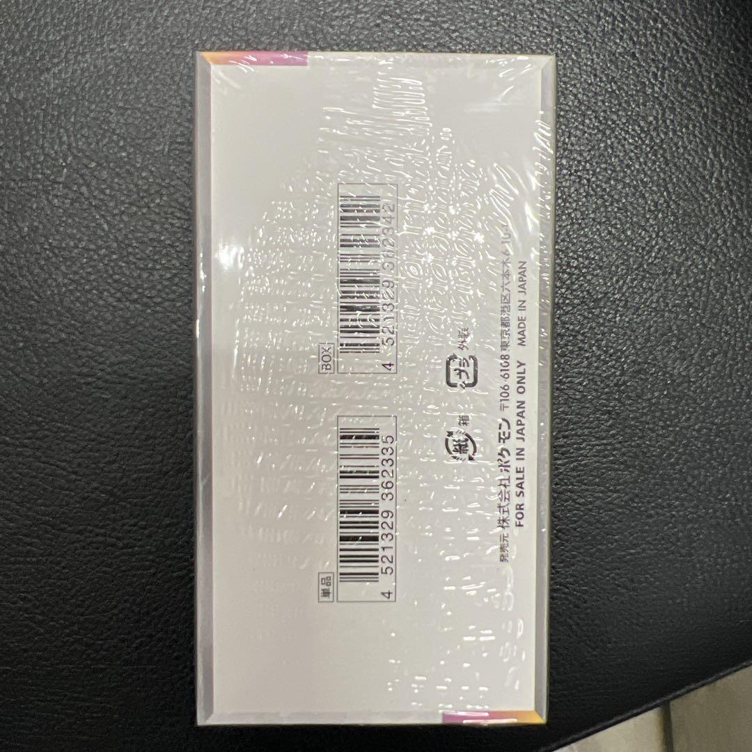 テラスタルフェスex　シュリンク付き1BOX