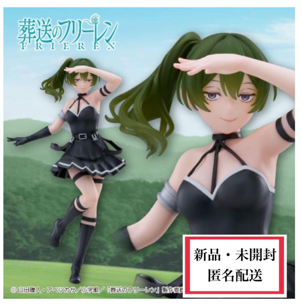 新品・未開封】 葬送のフリーレン Coreful フィギュア ユーベル