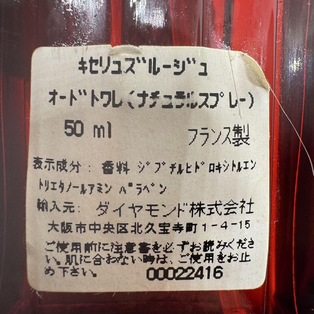 GIVENCHY ジバンシー XERYUS ROUGE 50ml