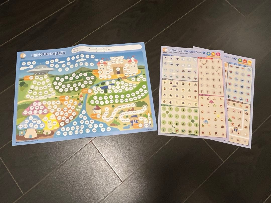 現行 全冊セット 七田式 プリントB (欠けなし!) 現行 全冊セット 七田式 プリントB (欠けなし!)