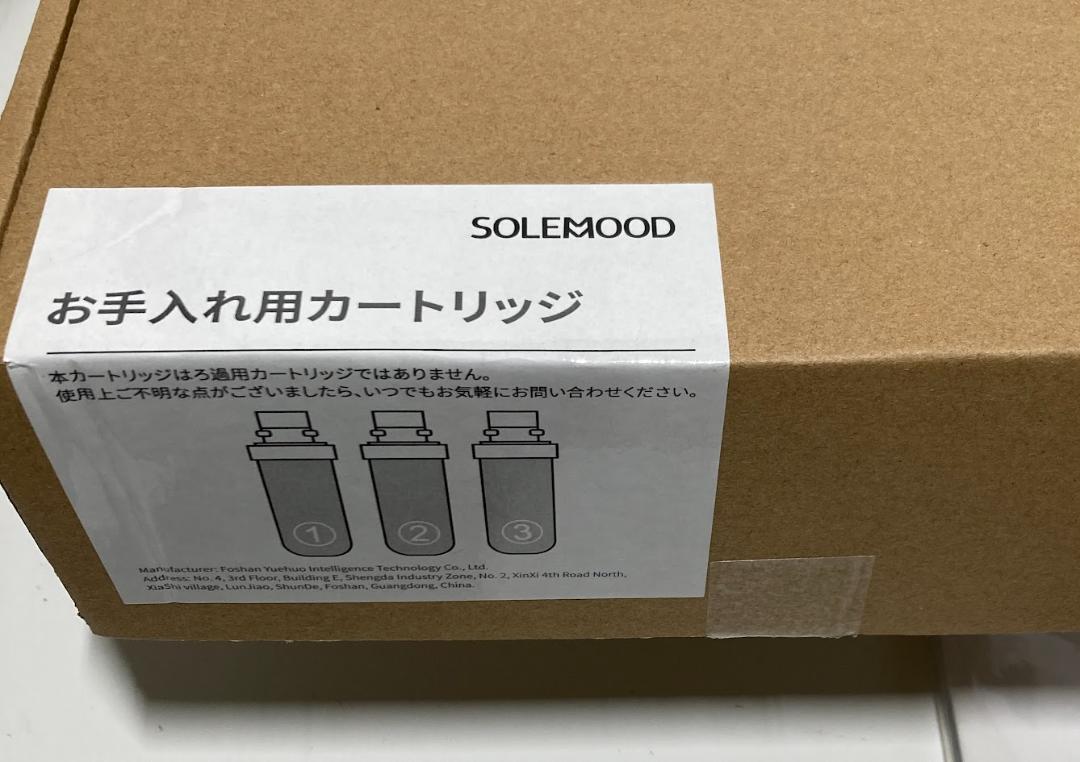 SOLEMOOD 浄水器 YHR1203-A