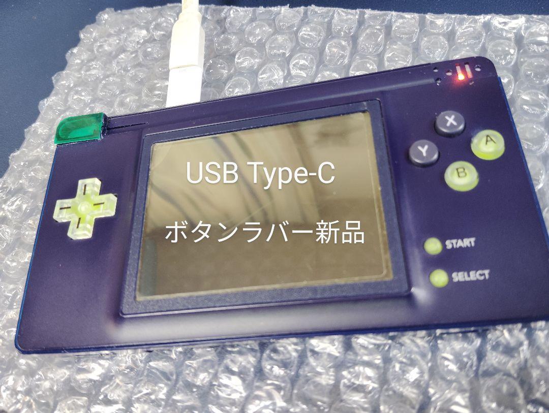 【USB Type-C】ゲームボーイマクロ その51