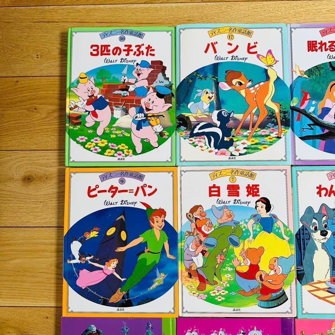 053-1 ディズニー名作童話館 角川アニメ絵本 12冊セット アナと