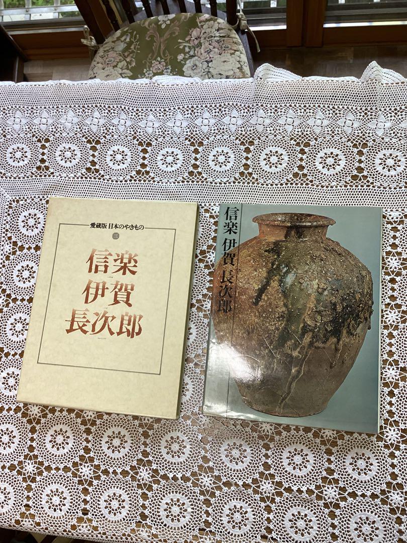 【保障できる】 ②薩摩焼・仁清山川焼 全7巻セット アート・デザイン・音楽