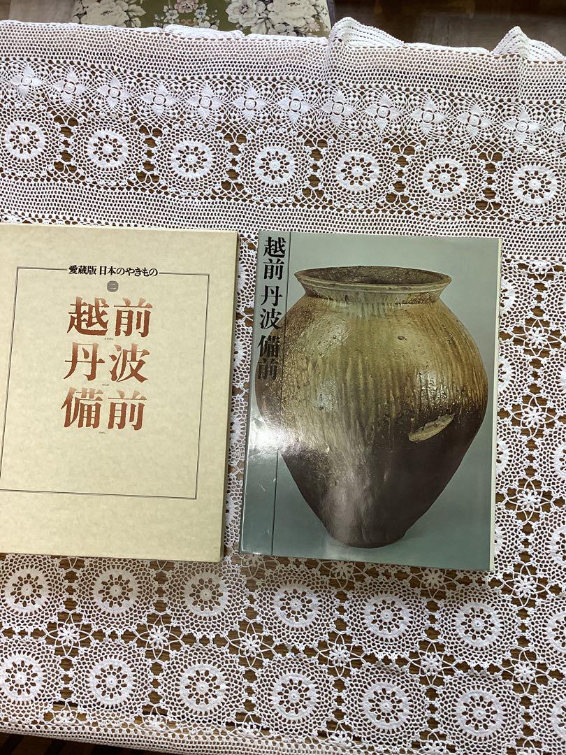 ②薩摩焼・仁清山川焼 全7巻セット ②薩摩焼・仁清山川焼 全7巻セット