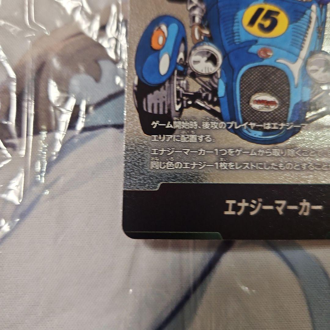 エナジーマーカー銀 6枚セットMANGA BOOSTER ドラゴンボールスーパーカード MANGA BOOSTER 01 エナジー