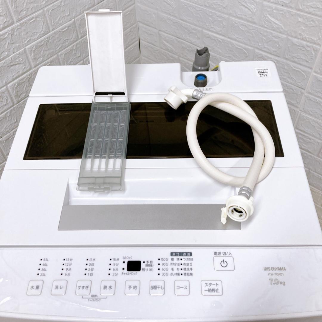 アイリスオーヤマ 7.0kg 洗濯機 一人暮らし 小型 K08312