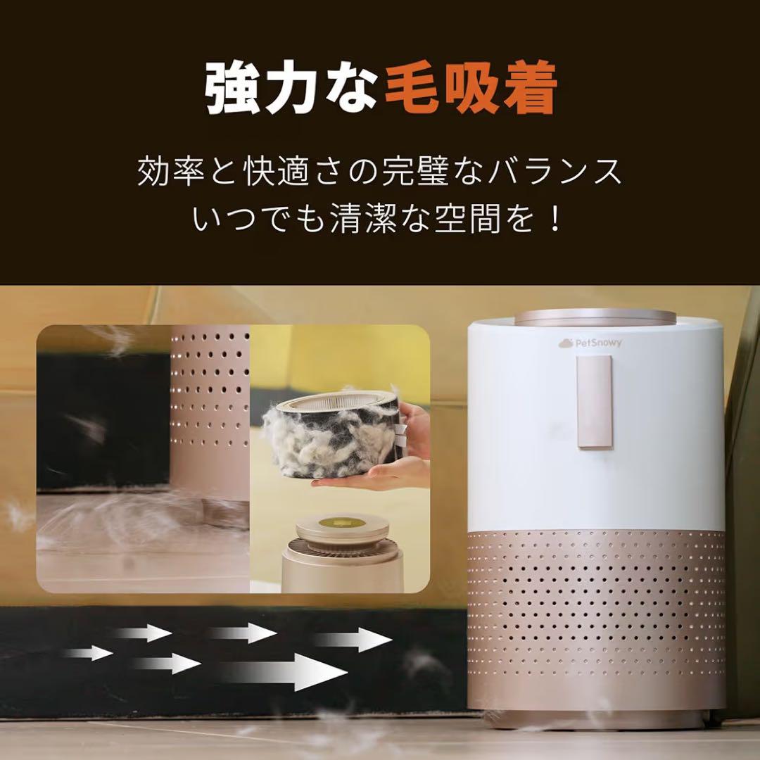 PetSnowy 空気清浄機 ペット特化モデル