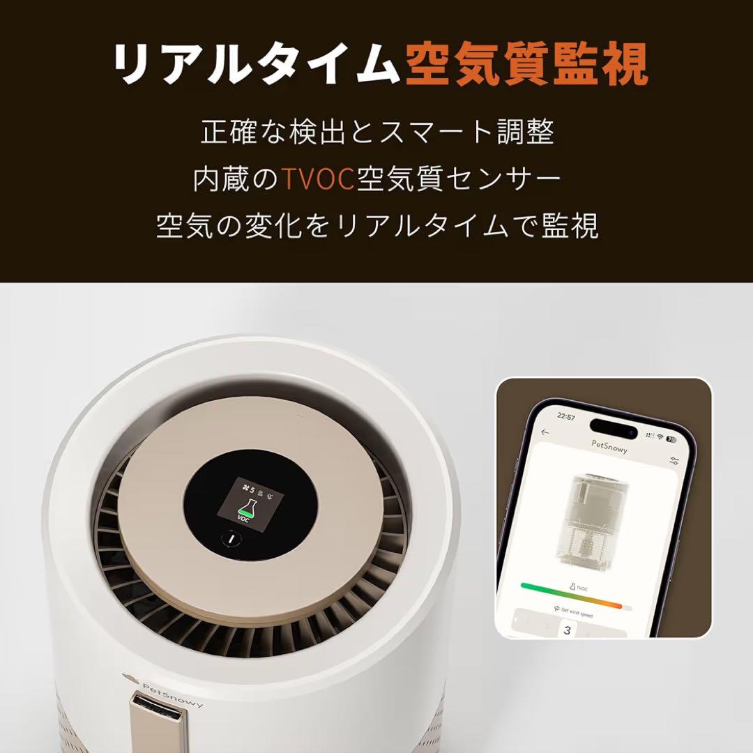 PetSnowy 空気清浄機 ペット特化モデル