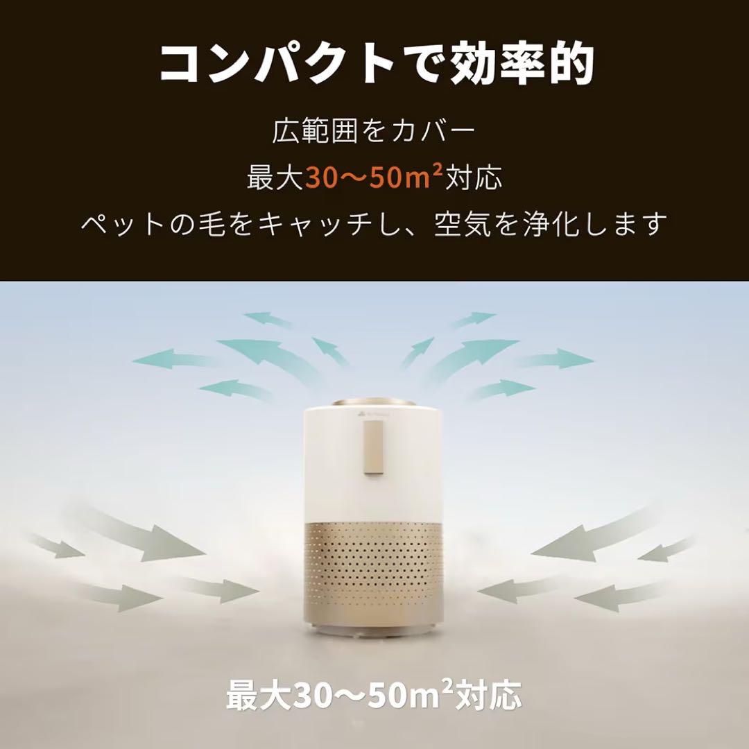 PetSnowy 空気清浄機 ペット特化モデル