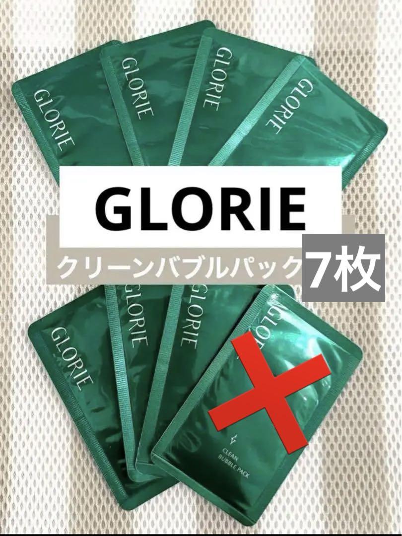 新品/GLORIE クリーンバブルパック 8枚セール