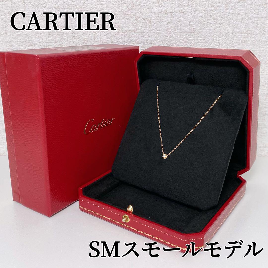 Cartierカルティエ　ダムール　ディアマンレジェ　ネックレス　750YG